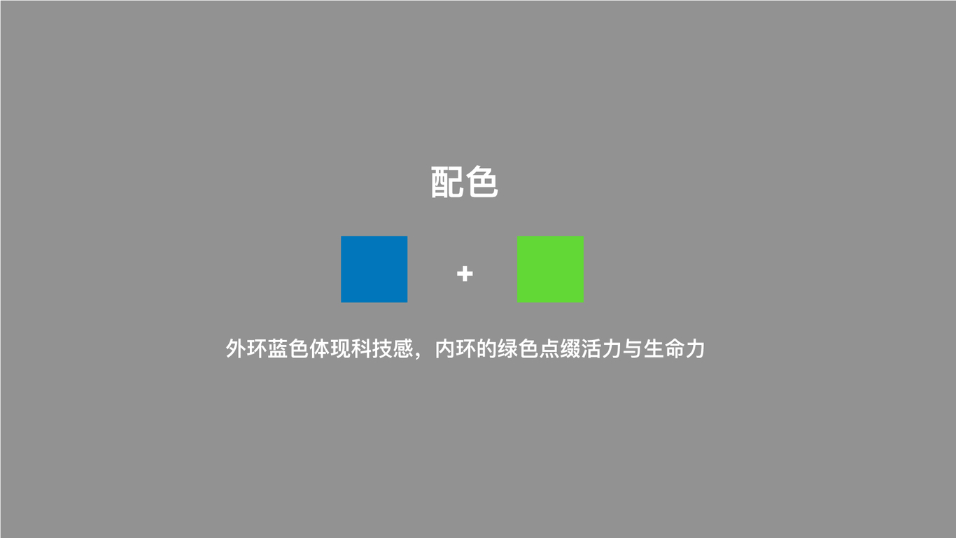 駒豐運力物流品牌LOGO設計方案_1圖5