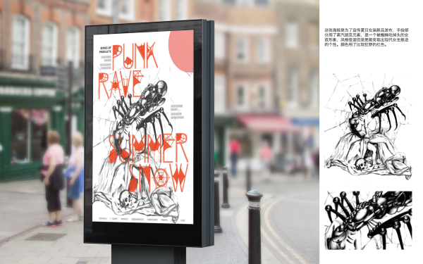 Punk Rave服裝品牌字體和海報設計