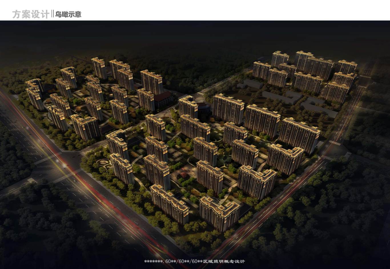 中式高層住宅樓夜景照明設計圖21