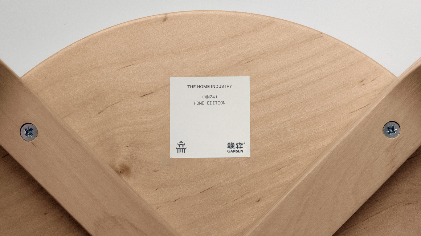 贛森木業品牌設計圖10