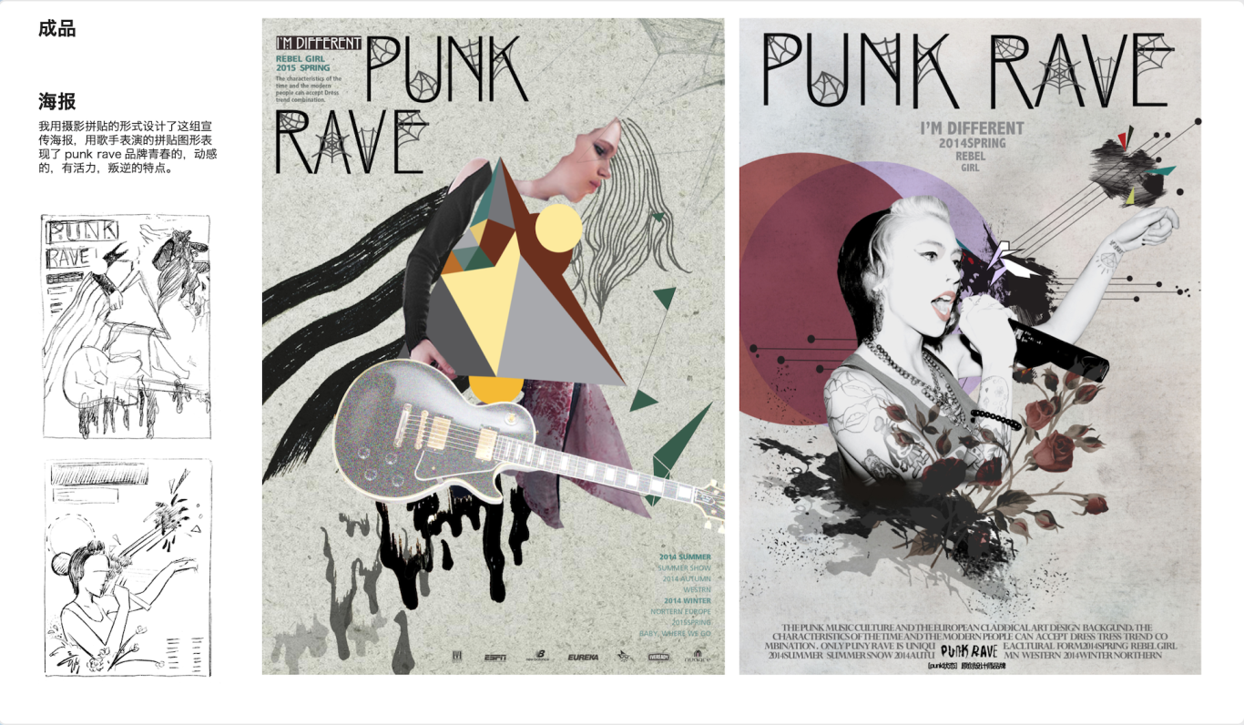 Punk Rave服裝品牌字體和海報設計圖2