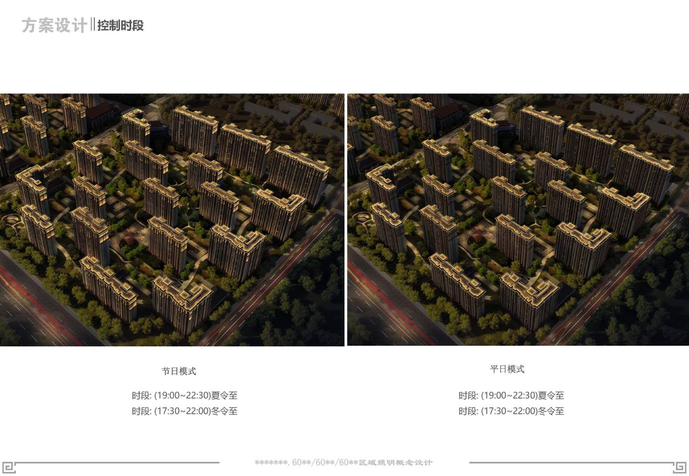 中式高層住宅樓夜景照明設計圖32