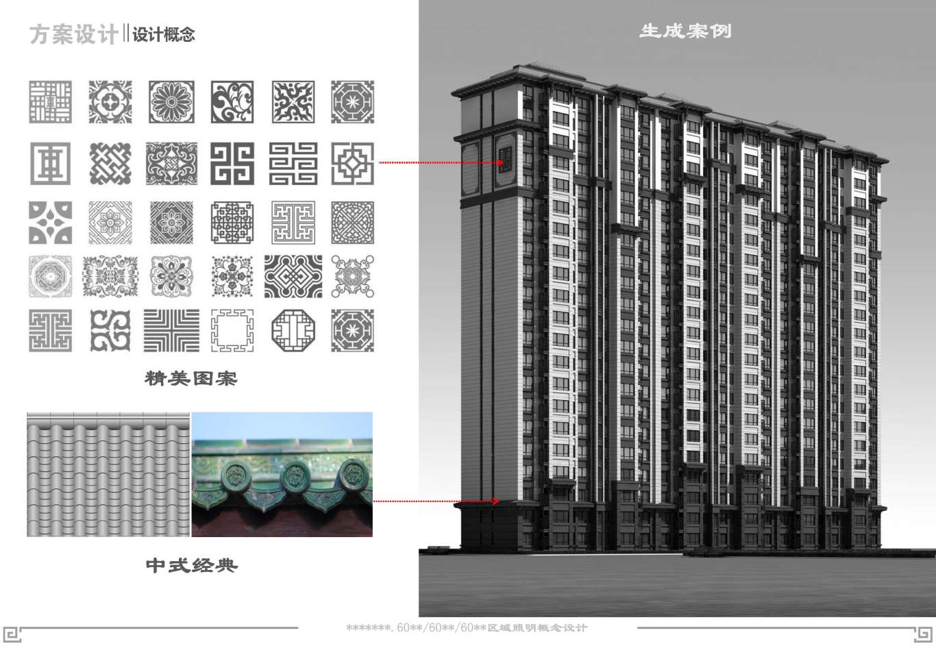 中式高層住宅樓夜景照明設計圖18