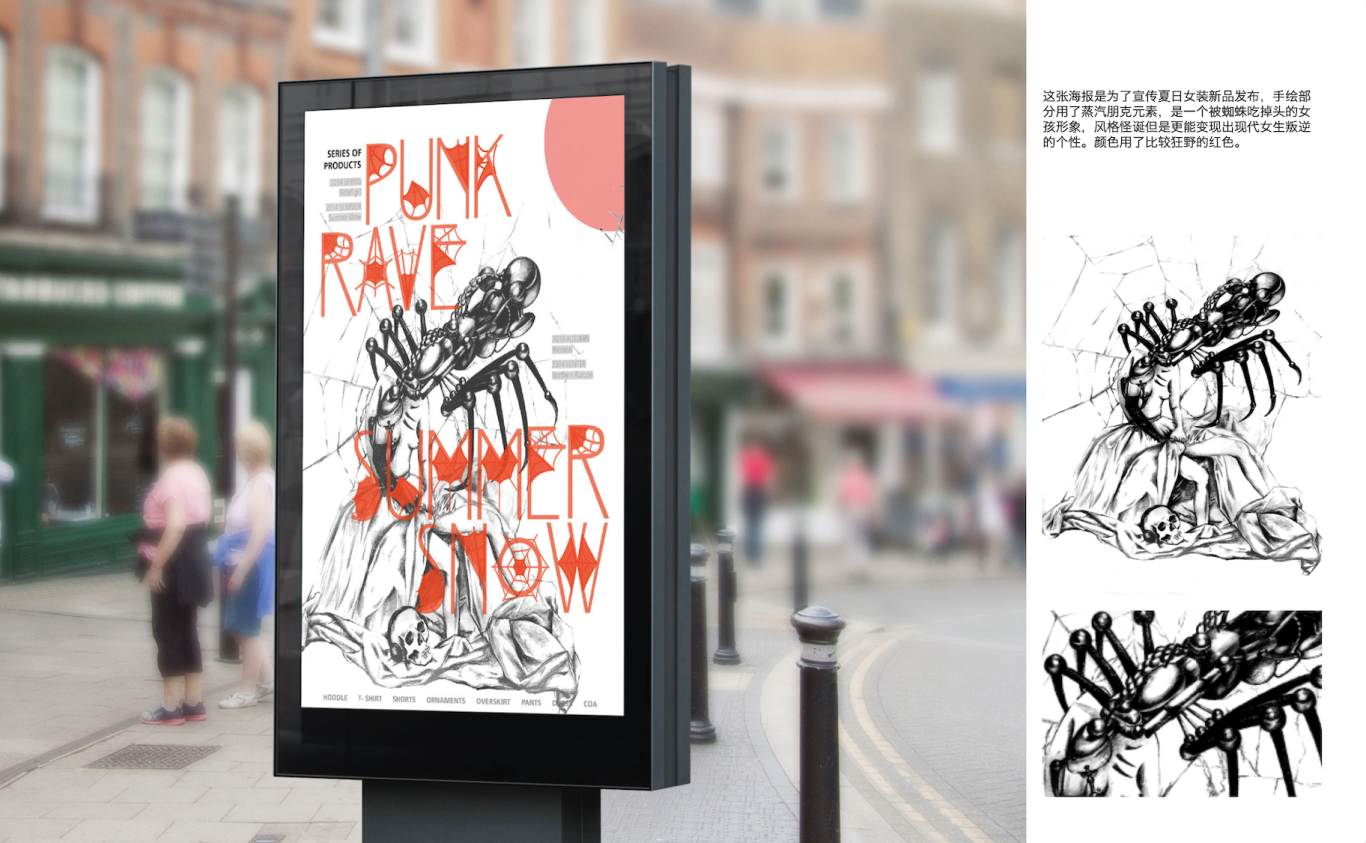 Punk Rave服裝品牌字體和海報設計圖4
