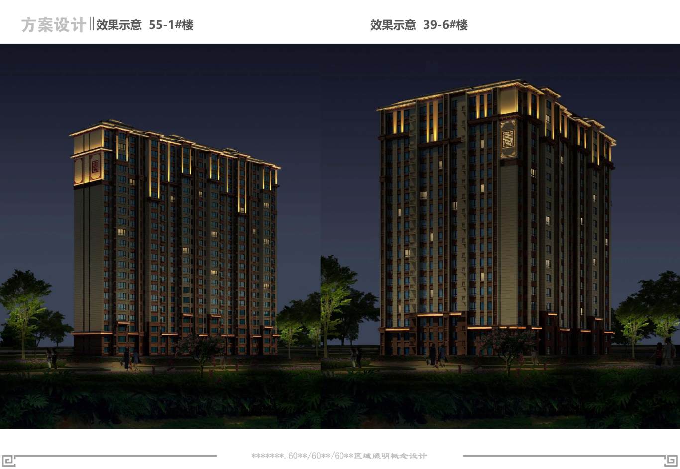 中式高層住宅樓夜景照明設計圖19