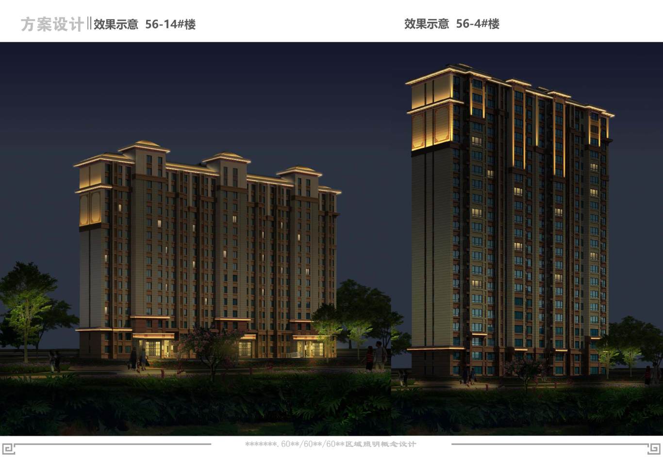 中式高層住宅樓夜景照明設計圖20