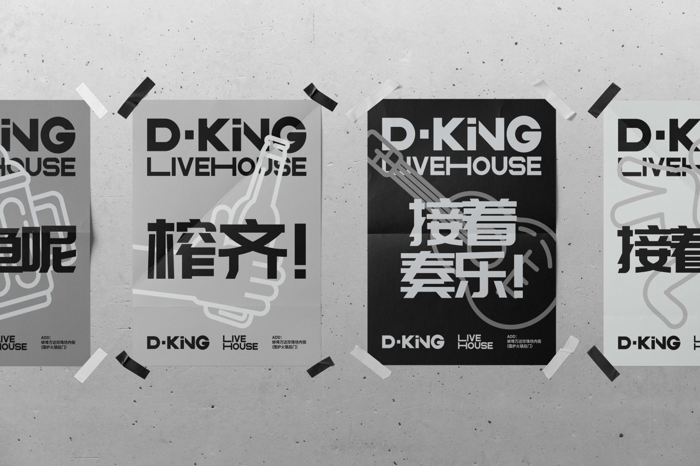 D·king live house图2