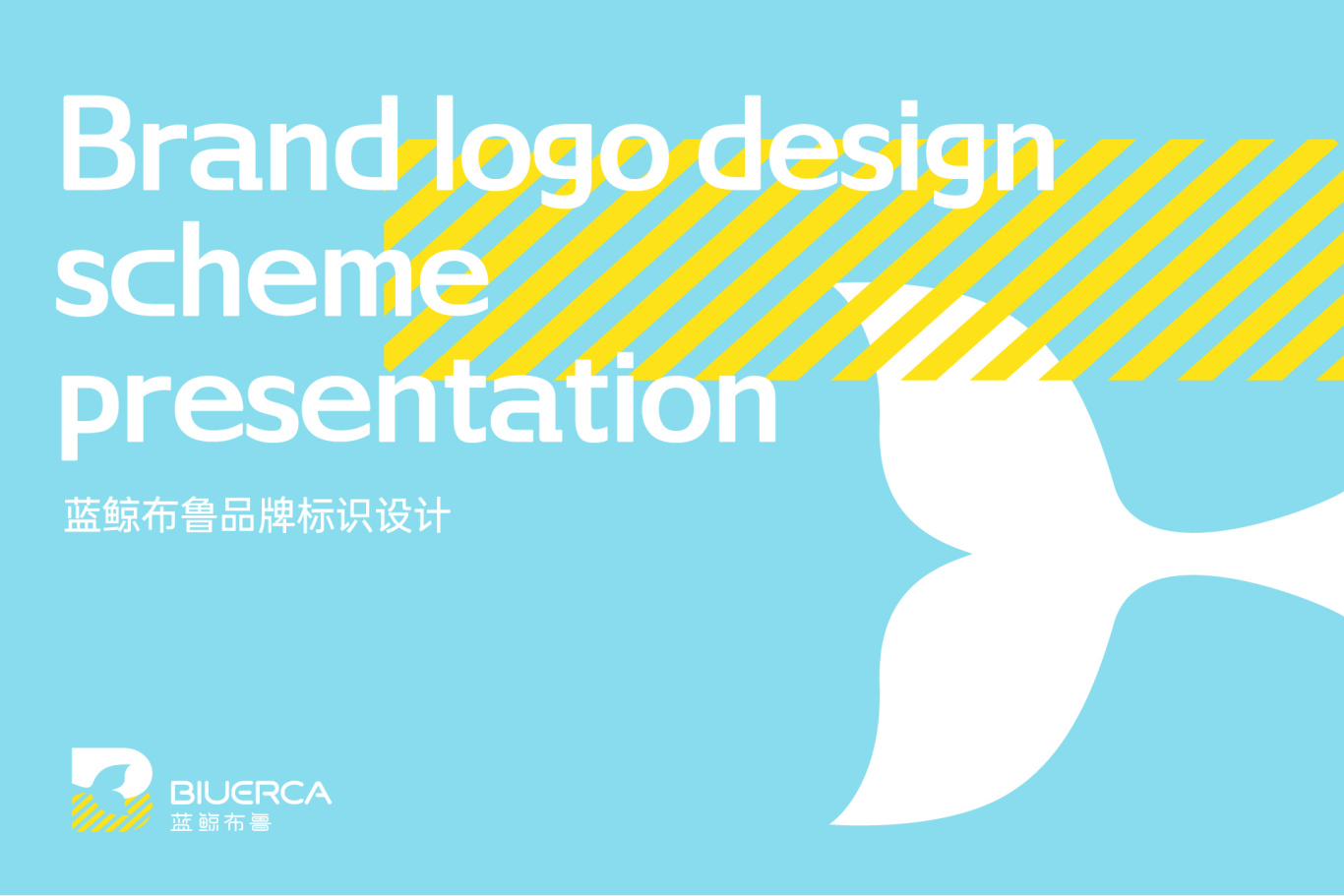 藍鯨布魯教育品牌Logo設計 vi設計圖1