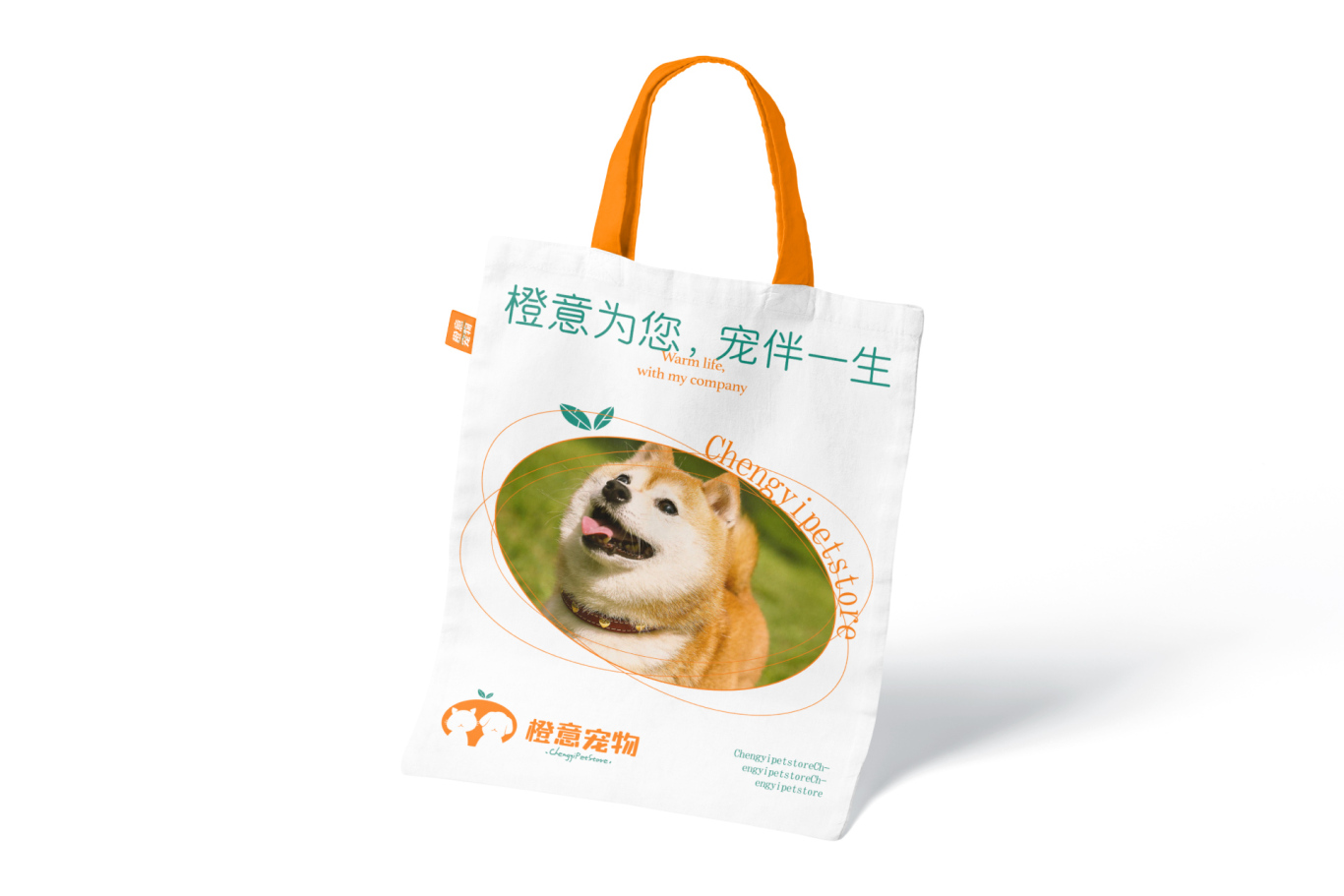 Chengyipet 寵物品牌VI設計圖8