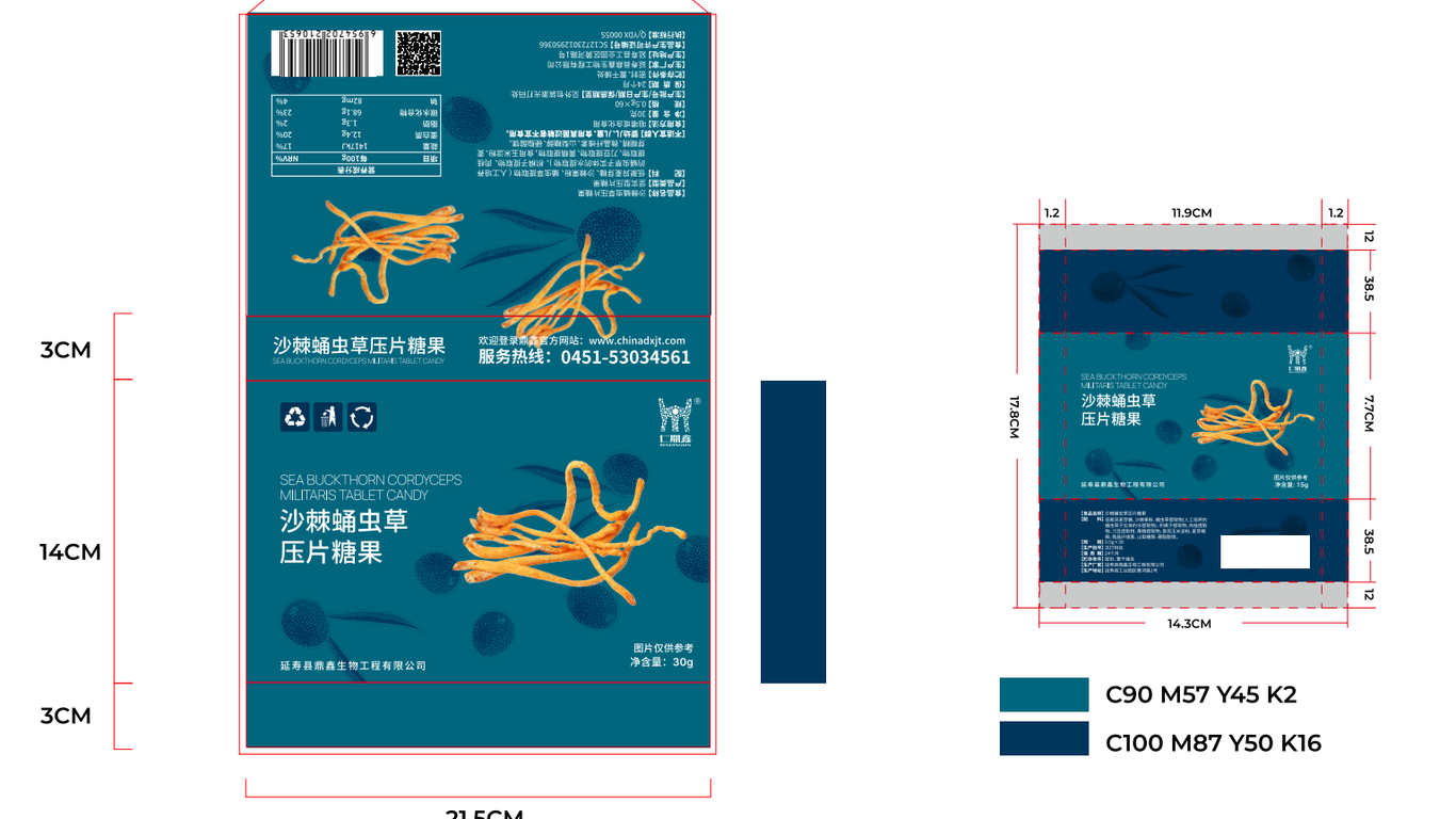 秒吖包裝延展中標圖7