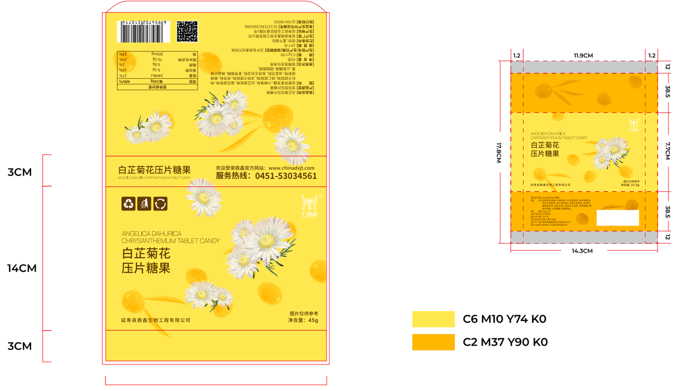 秒吖包裝延展中標圖0