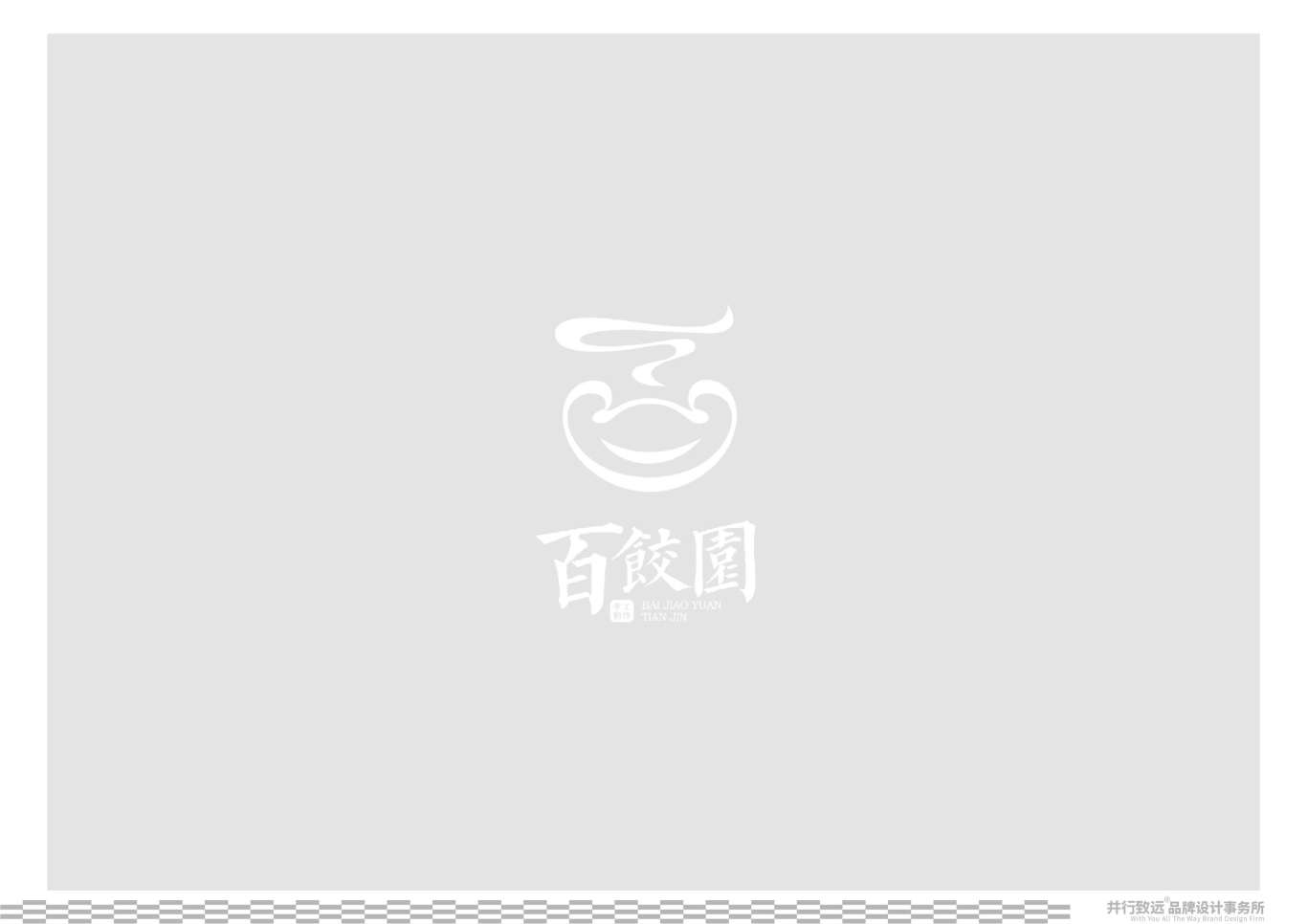 天津百餃園logo升級設計圖29