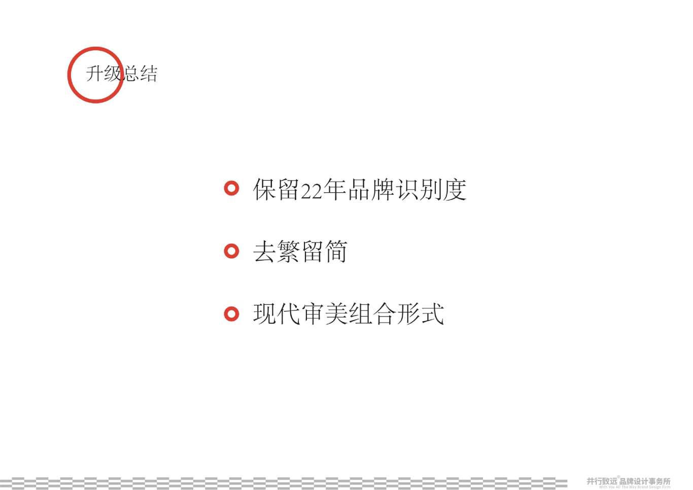 天津百餃園logo升級設計圖7