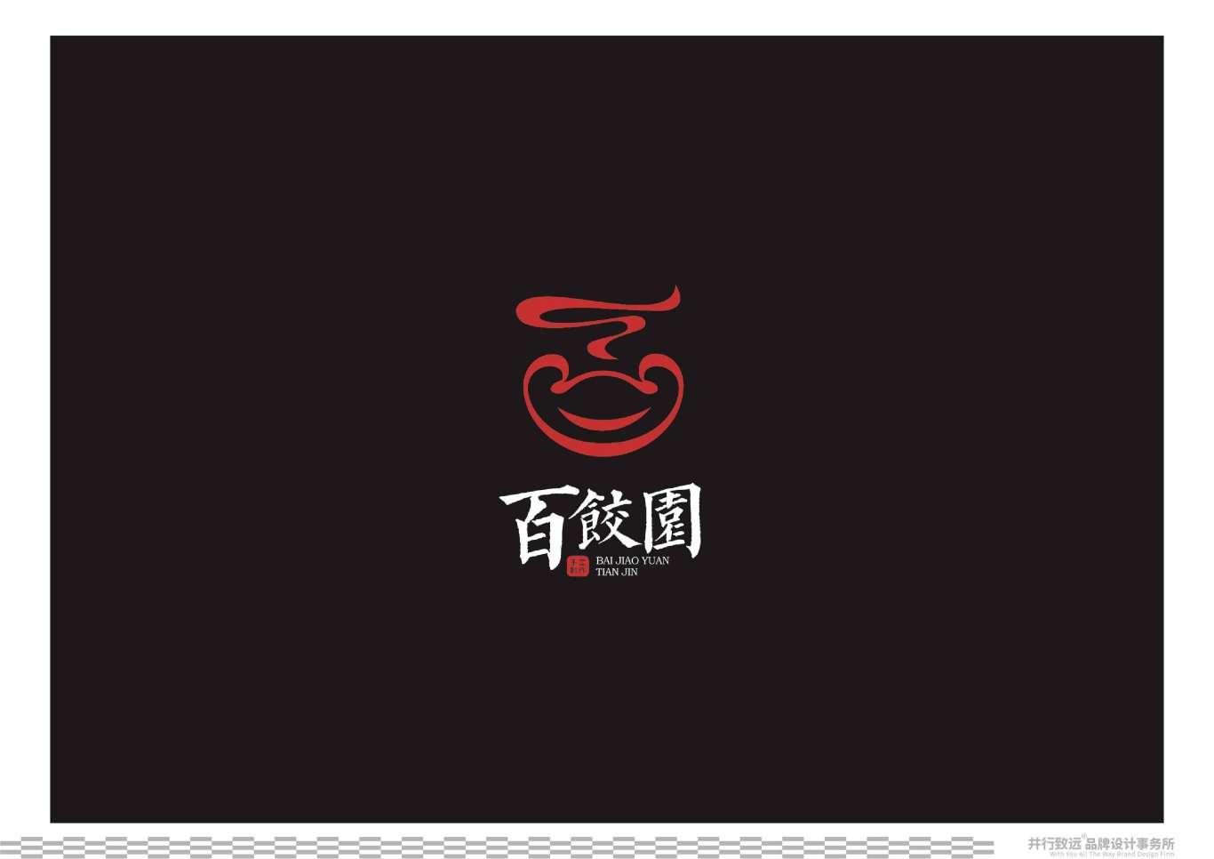 天津百餃園logo升級設計圖30