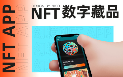 云境NFT數字藏品app