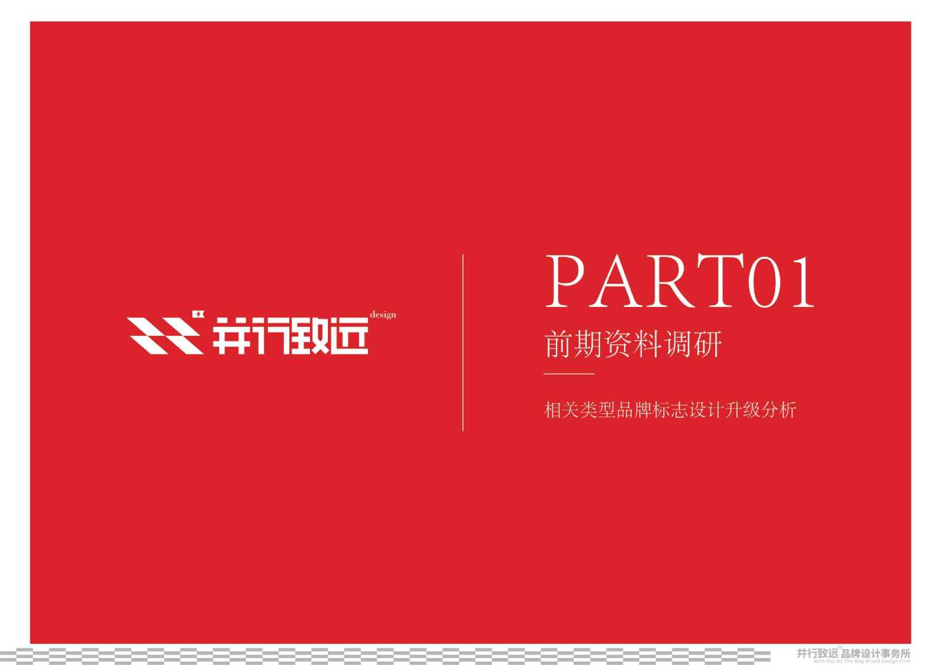 天津百饺园logo升级设计图2