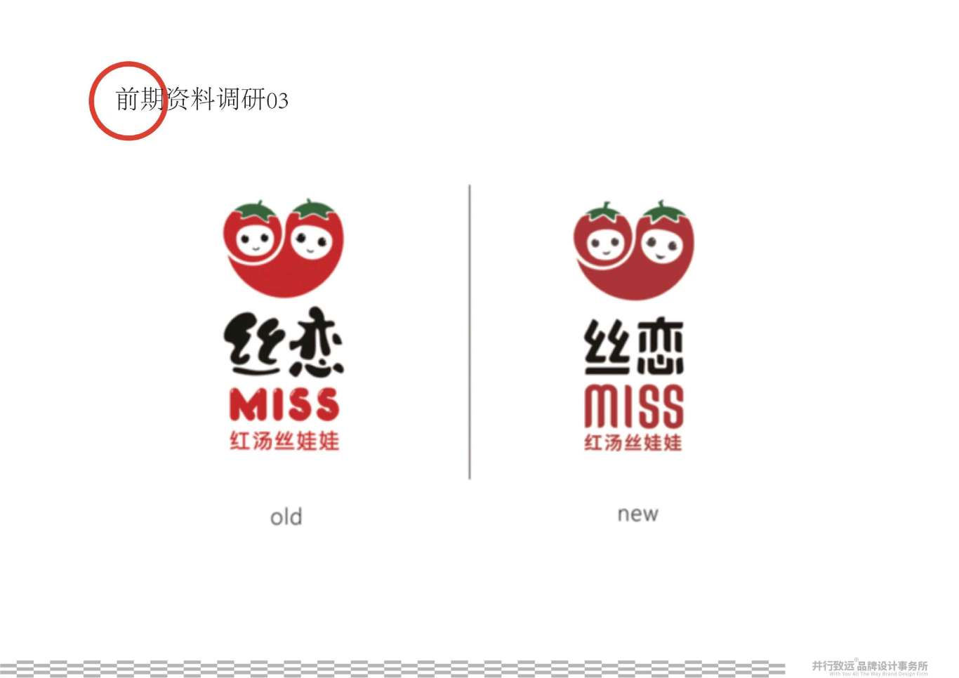 天津百餃園logo升級設計圖5