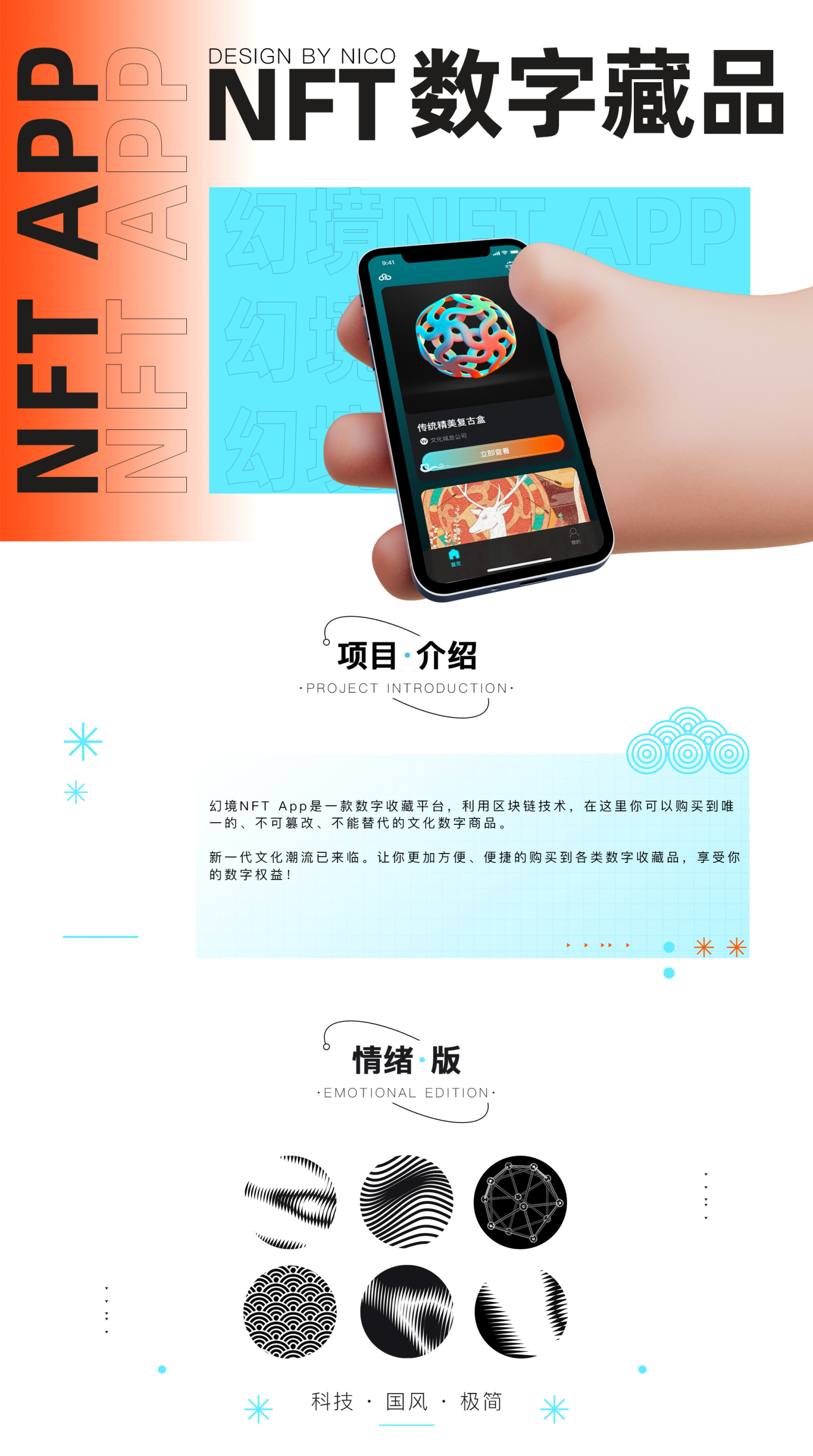 云境NFT数字藏品app图0