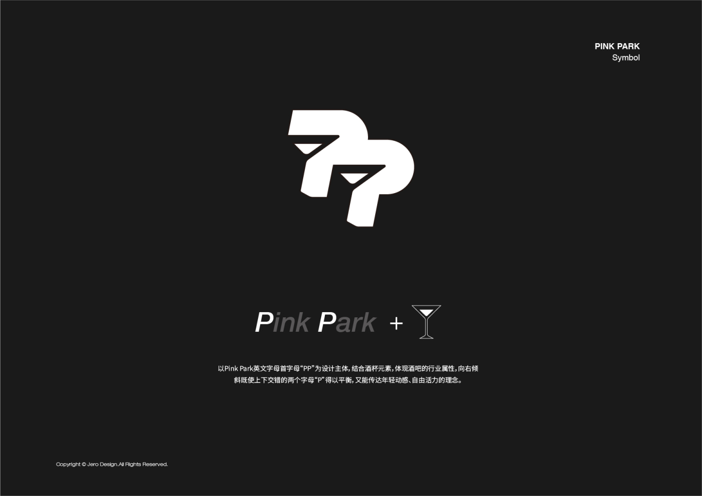 PinkPark酒吧logo设计图1