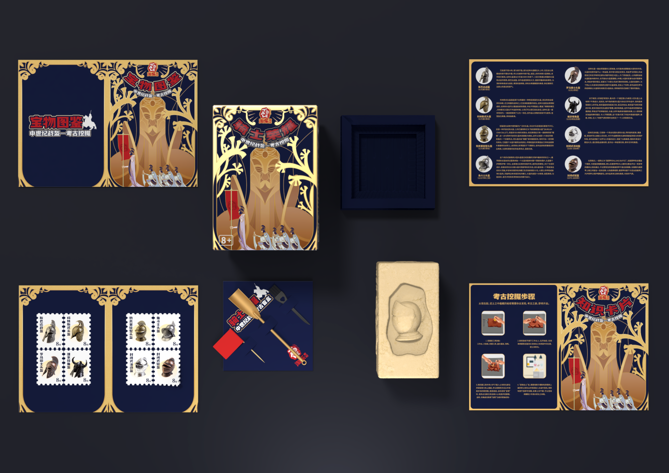 骑士荣耀·中世纪战盔|盲盒包装设计图9