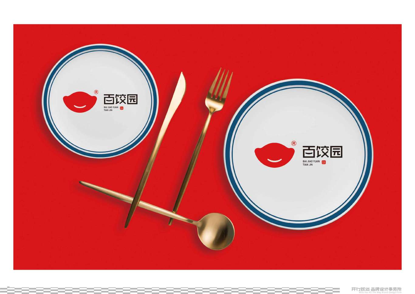 天津百饺园logo升级设计图22