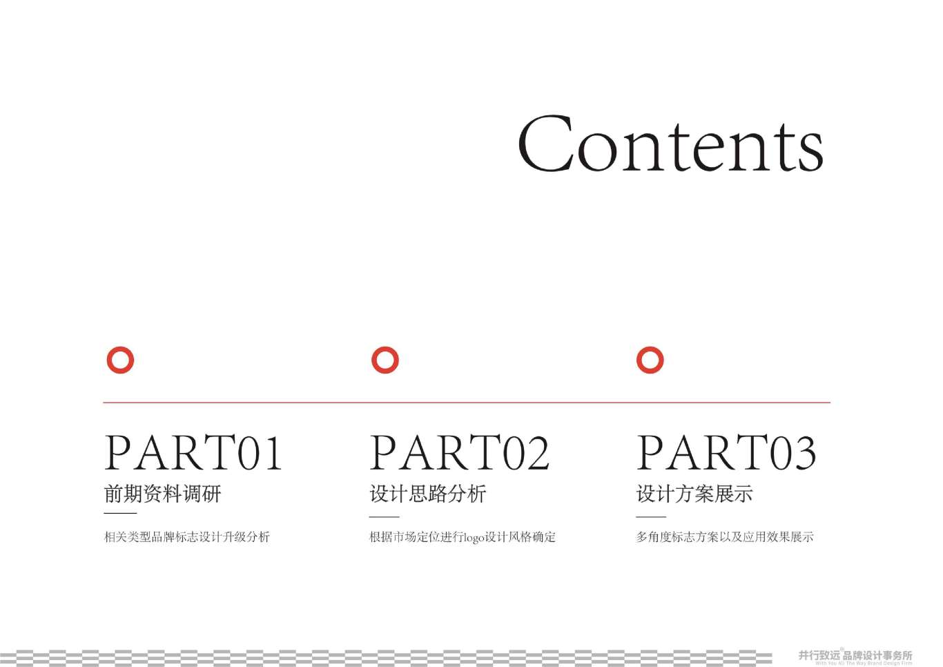 天津百饺园logo升级设计图1