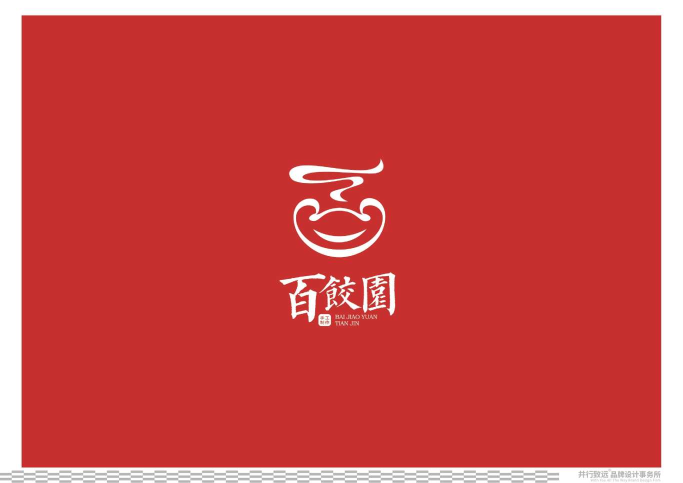 天津百餃園logo升級設計圖28