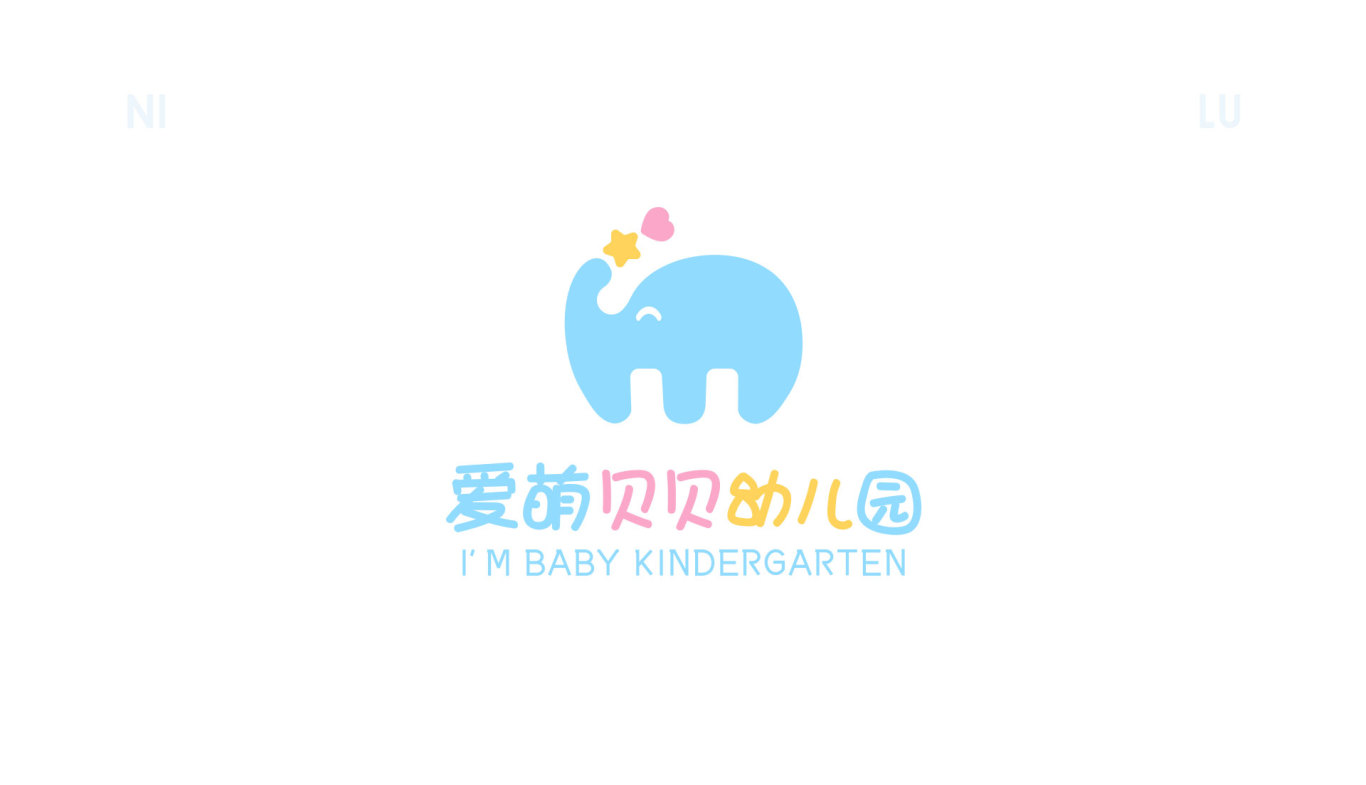 爱萌贝贝幼儿园logo设计图0