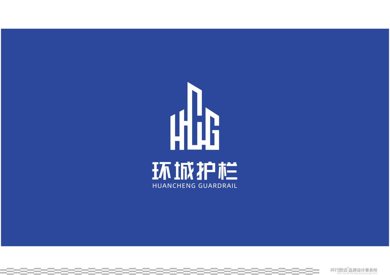 并行致远 ×环城护栏公司丨logo设计图5