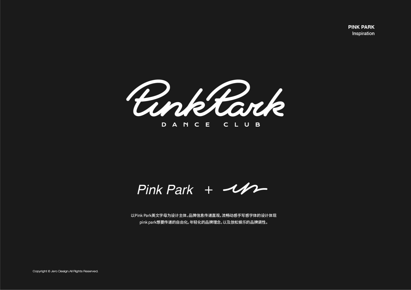 PinkPark酒吧logo设计图12