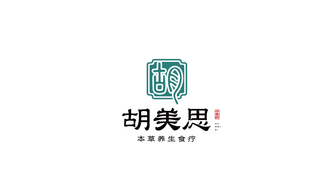 胡美思 中医养生logo设计图0