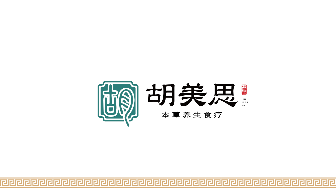 胡美思 中医养生logo设计图1
