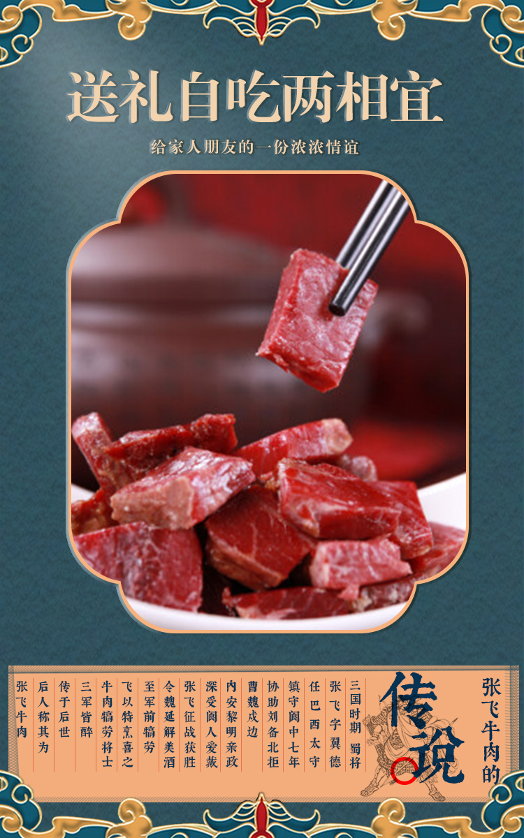 风味牛肉（舌尖上的特色美食）图4