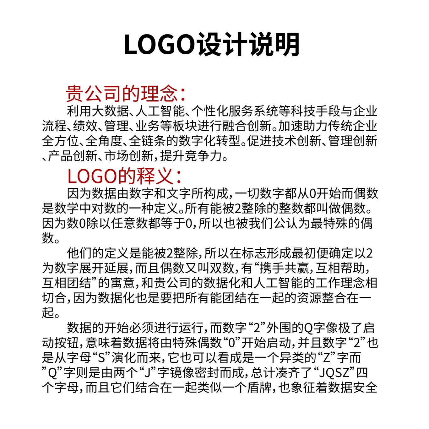 科技公司原创LOGO设计图1