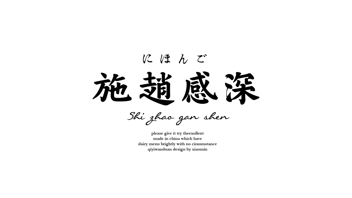 中国风字体logo图15