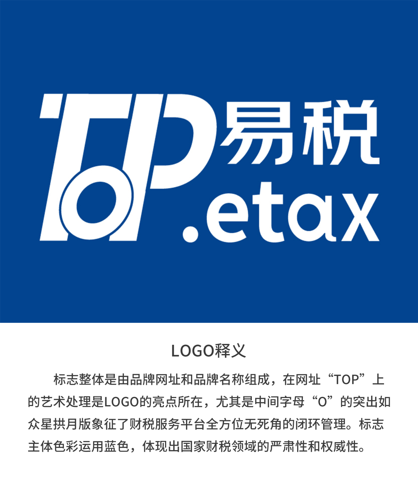 易税logo图1