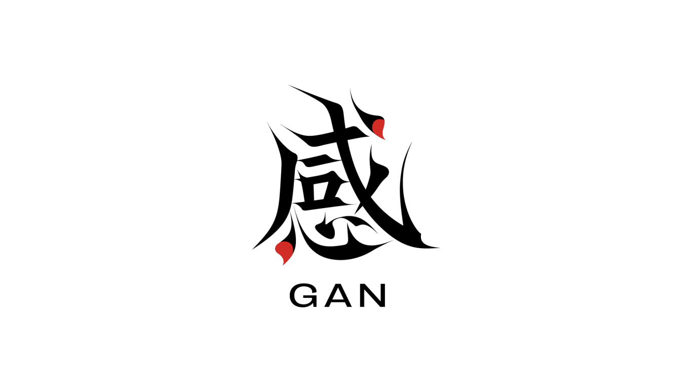 中国风字体logo图1