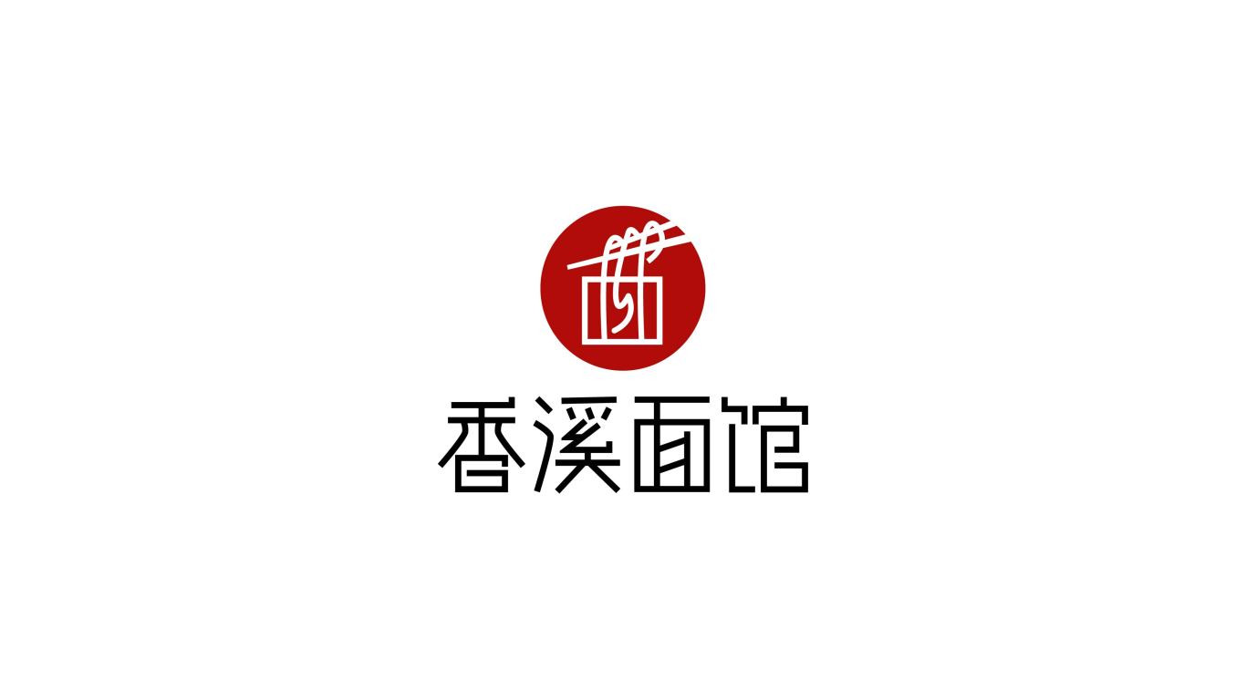 香溪面馆logo设计图0