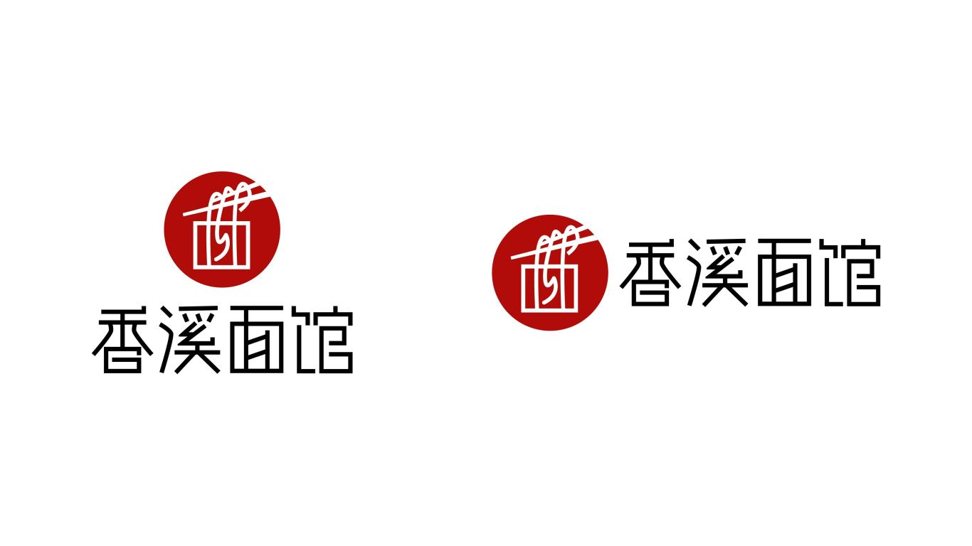 香溪面馆logo设计图1