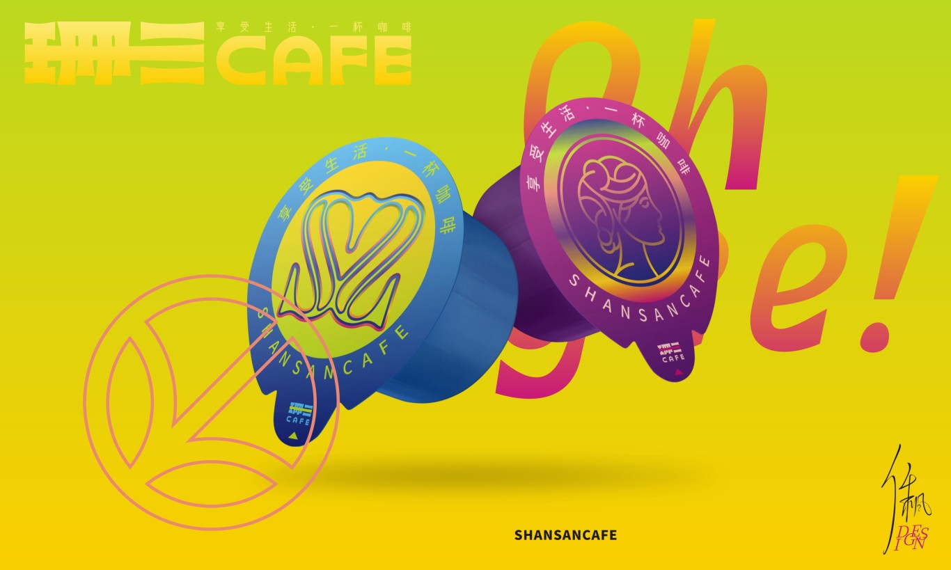 珊三CAFE | 品牌設計圖18
