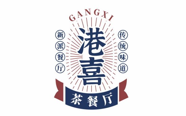 港喜 港式茶餐厅logo设计
