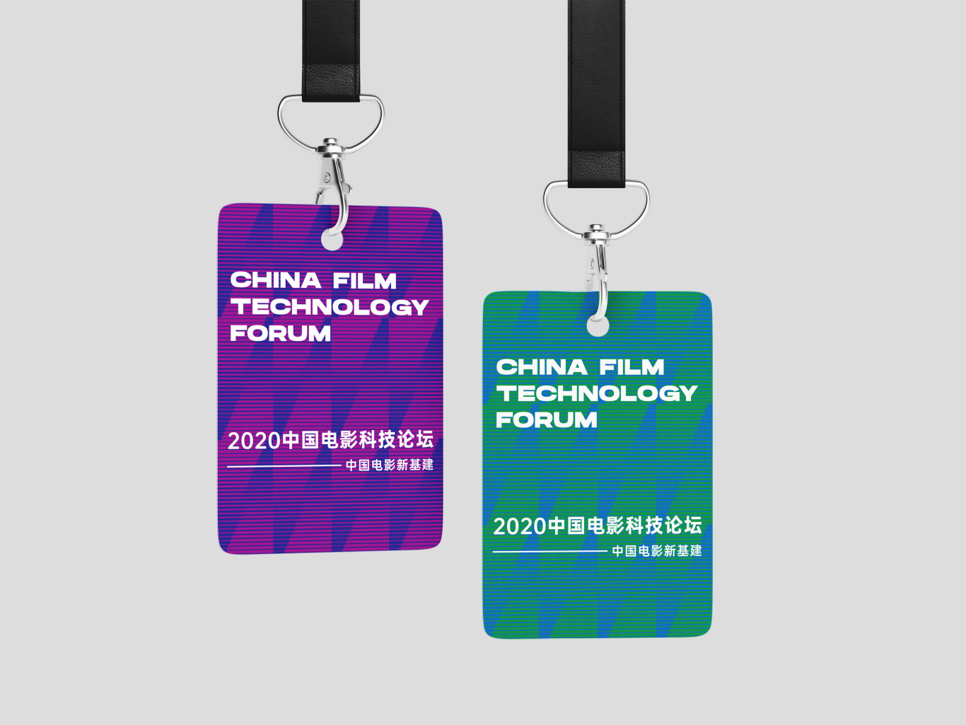 2020中国电影科技论坛图5