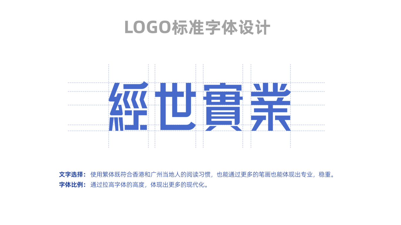 经世实业制造业工业 logo设计图3