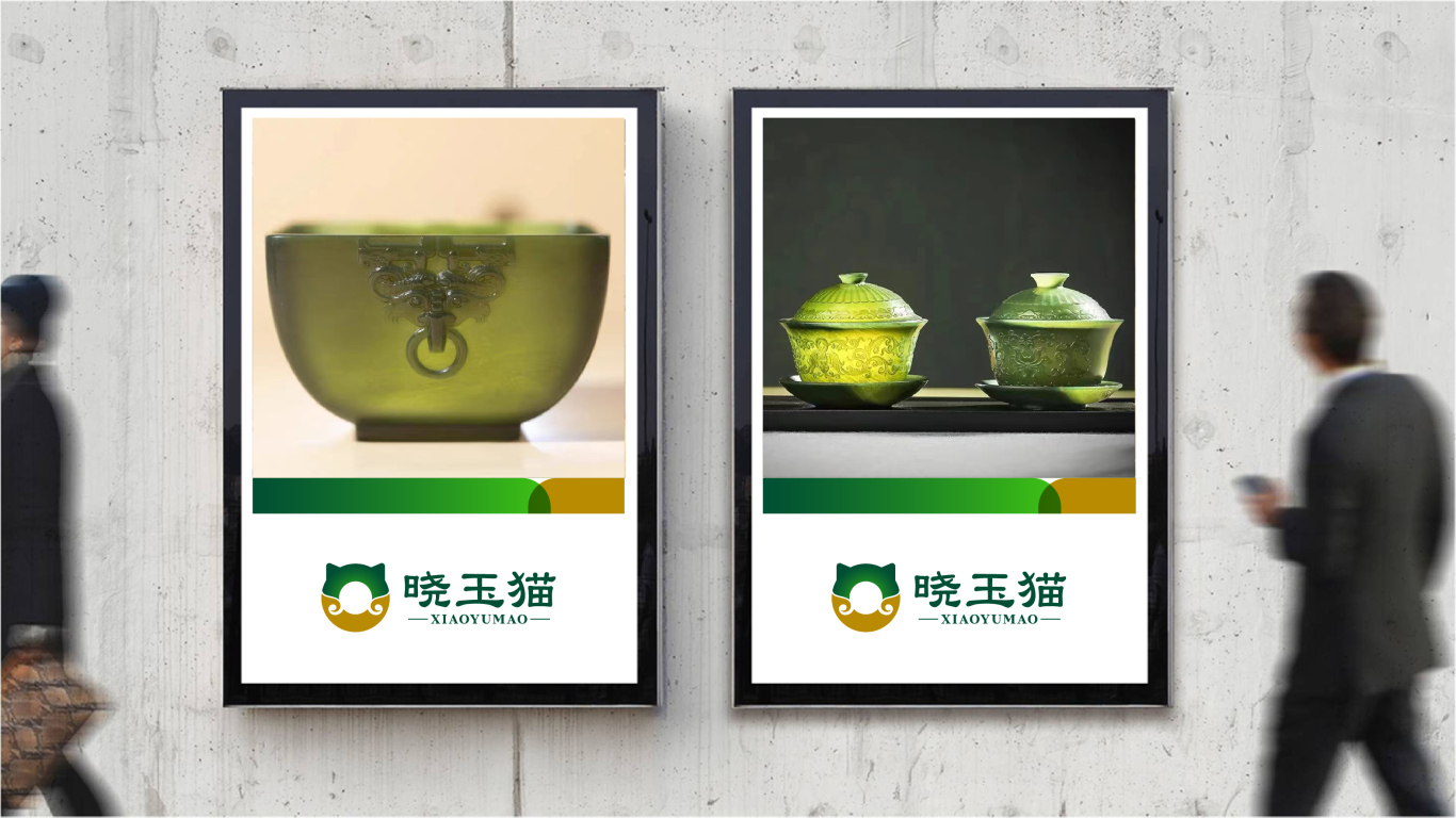 中国特色的玉质器皿品牌logo设计中标图3