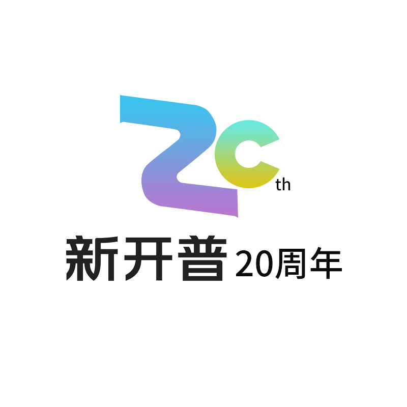 新開普20周年LOGO設計圖1