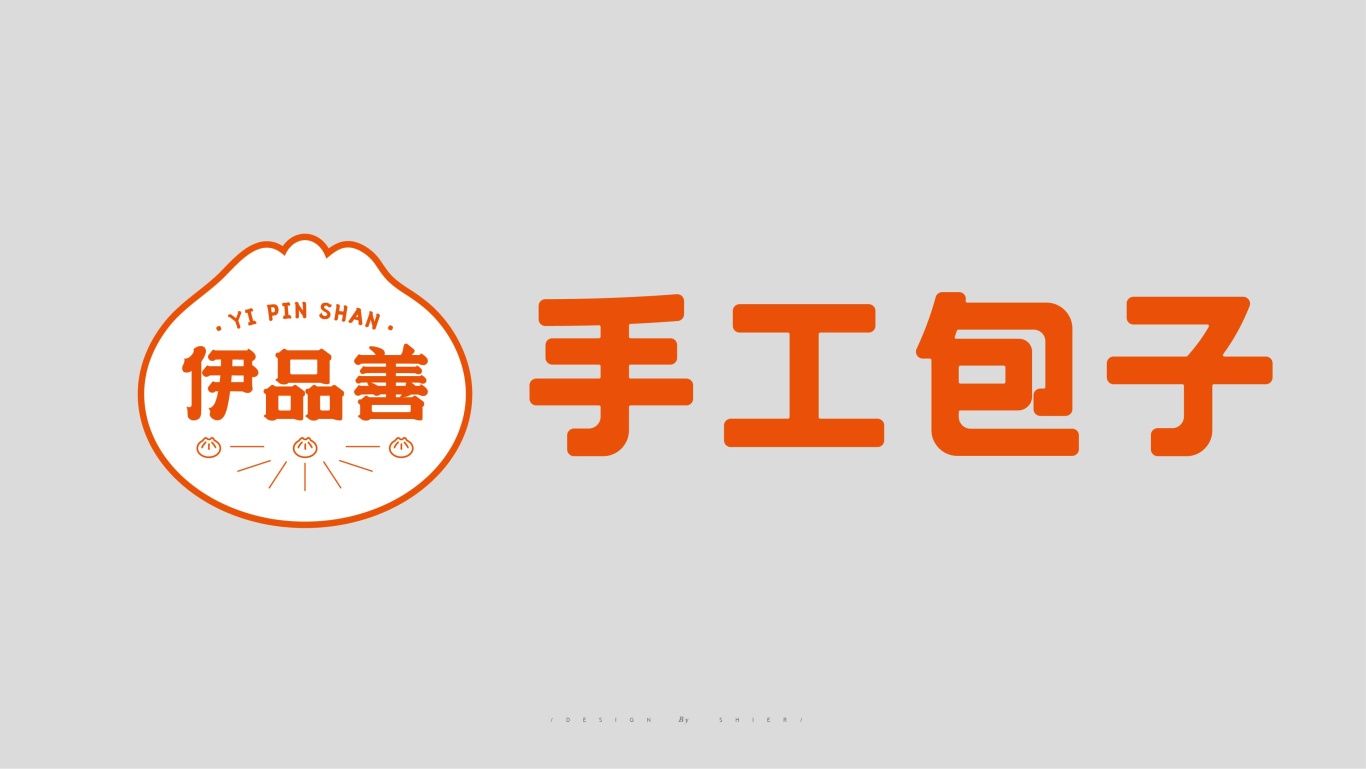 伊品善手工包子丨包子店铺餐饮品牌logo设计图33