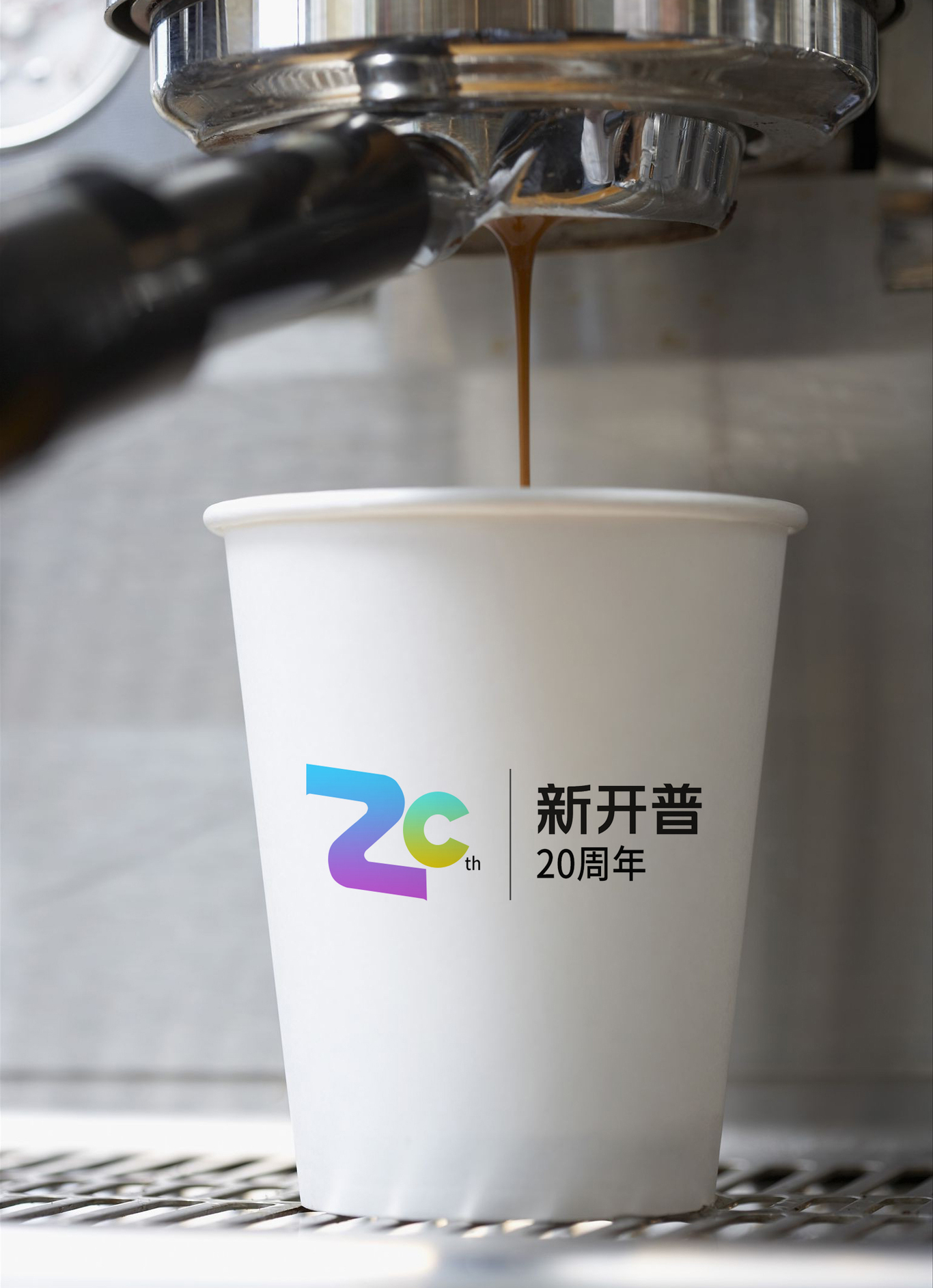 新开普20周年LOGO设计图2