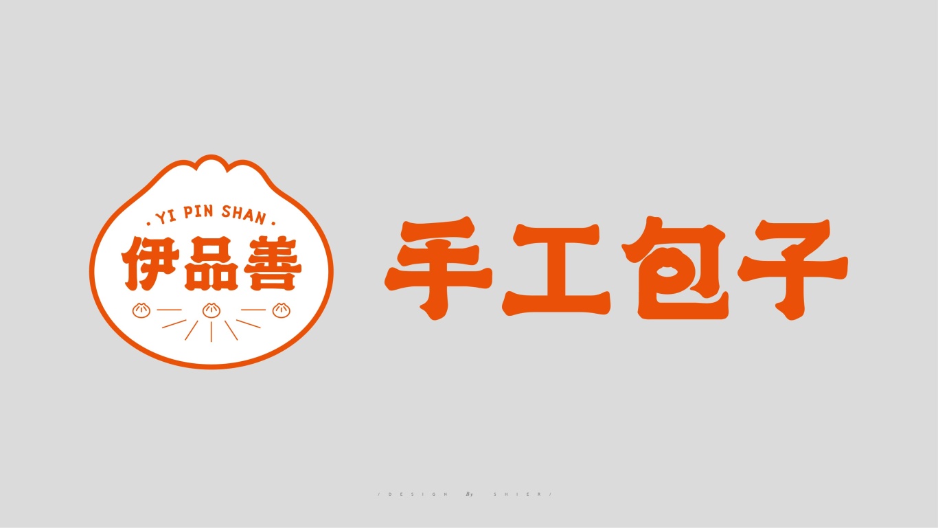 伊品善手工包子丨包子店铺餐饮品牌logo设计图4