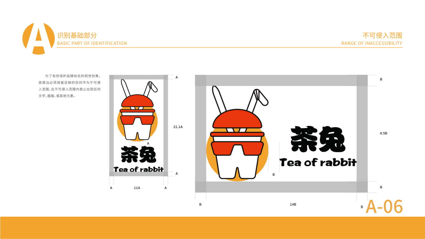 茶兔奶茶品牌图6