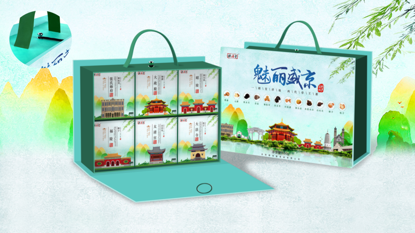 魅力盛京城市禮盒包裝設計圖3